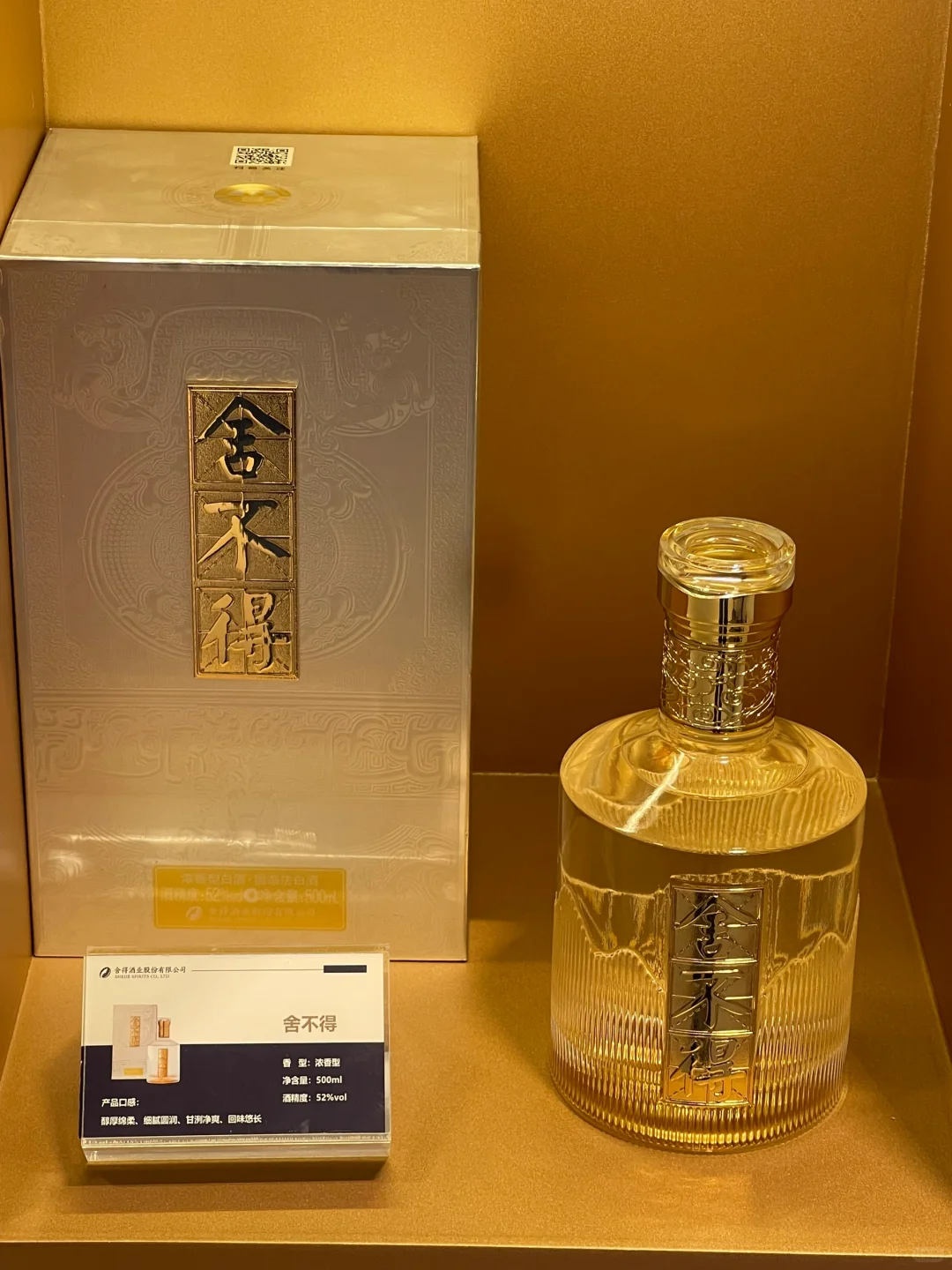 舍得还是舍不得？
