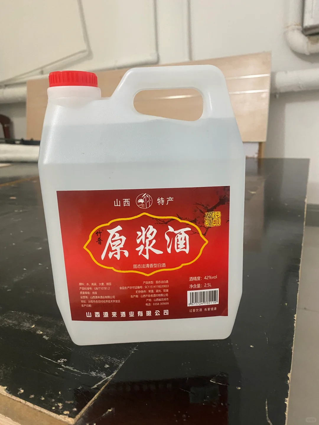杏花村纯粮酒