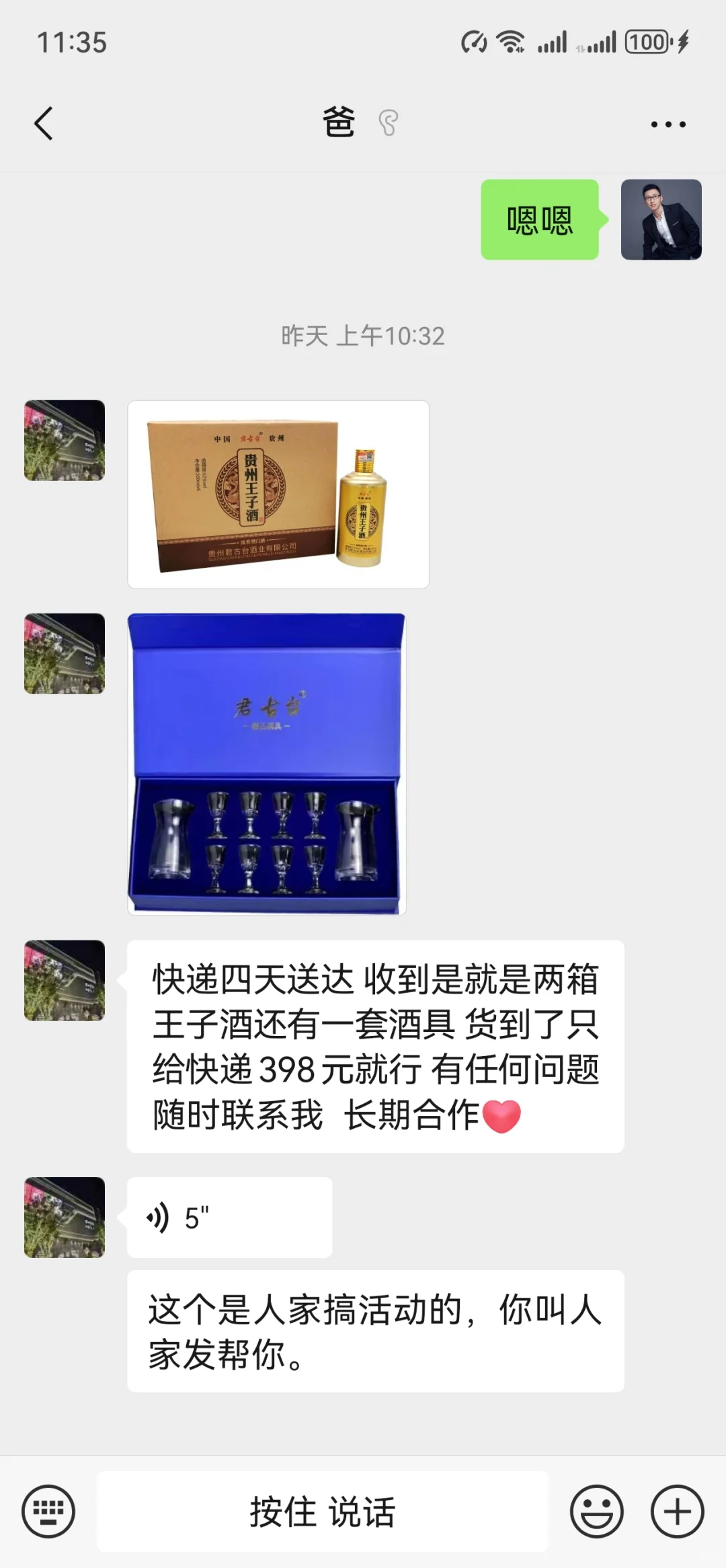 警惕新骗局