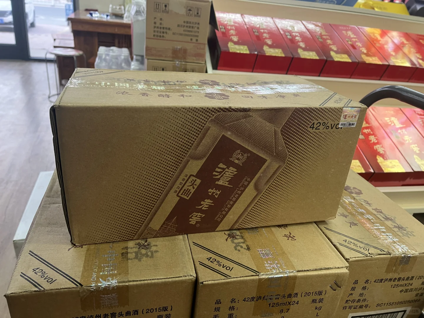 新到口粮小酒
