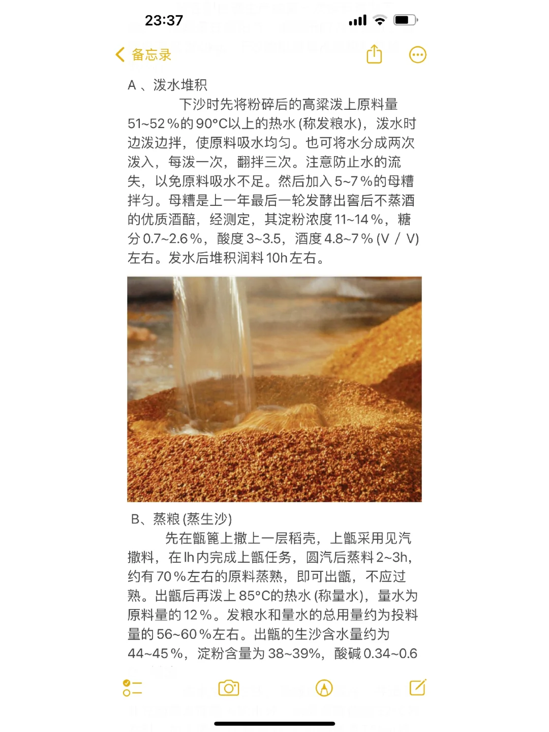 最全的酱酒酿造工艺知识