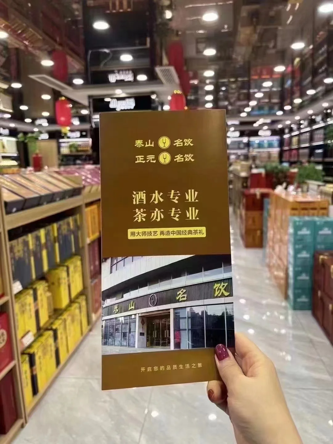 贩卖美好