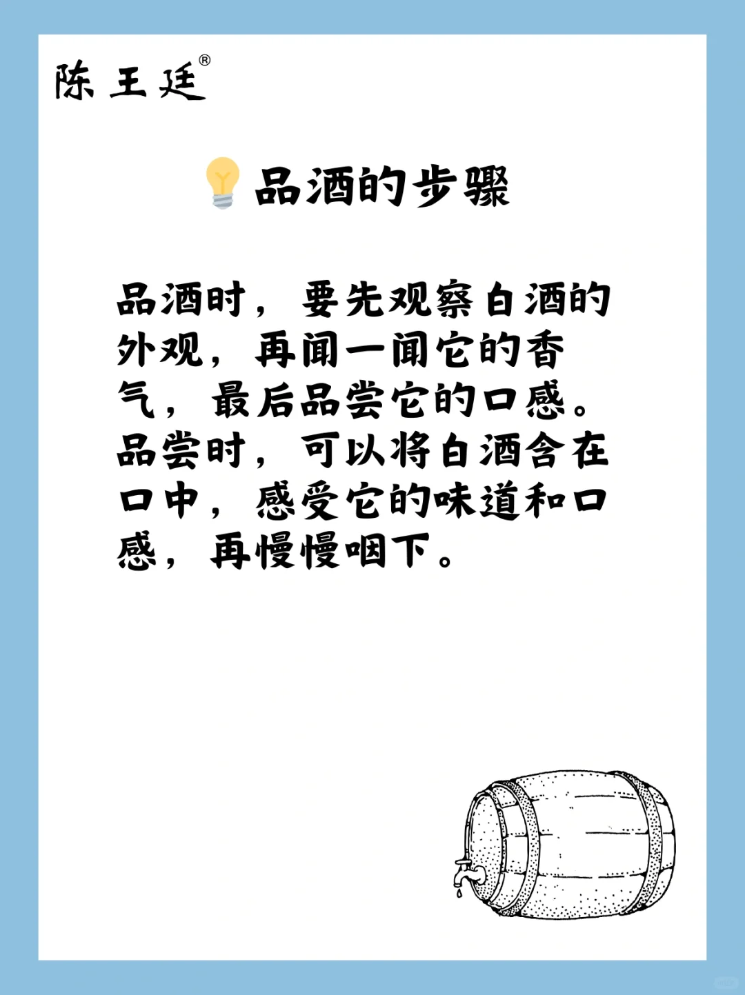 ?白酒品鉴入门,快速成为品酒大师