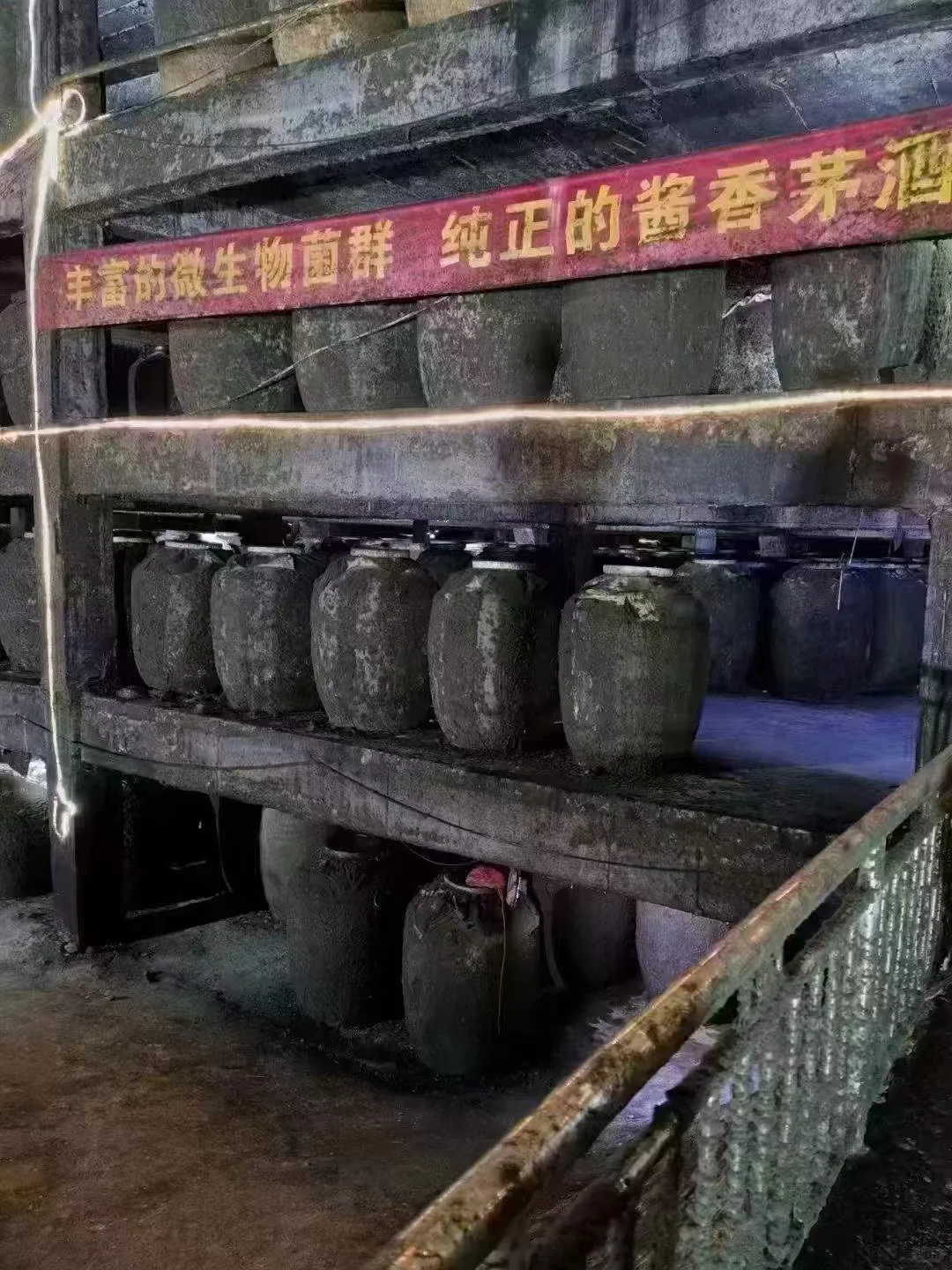 酱酒始源故事1