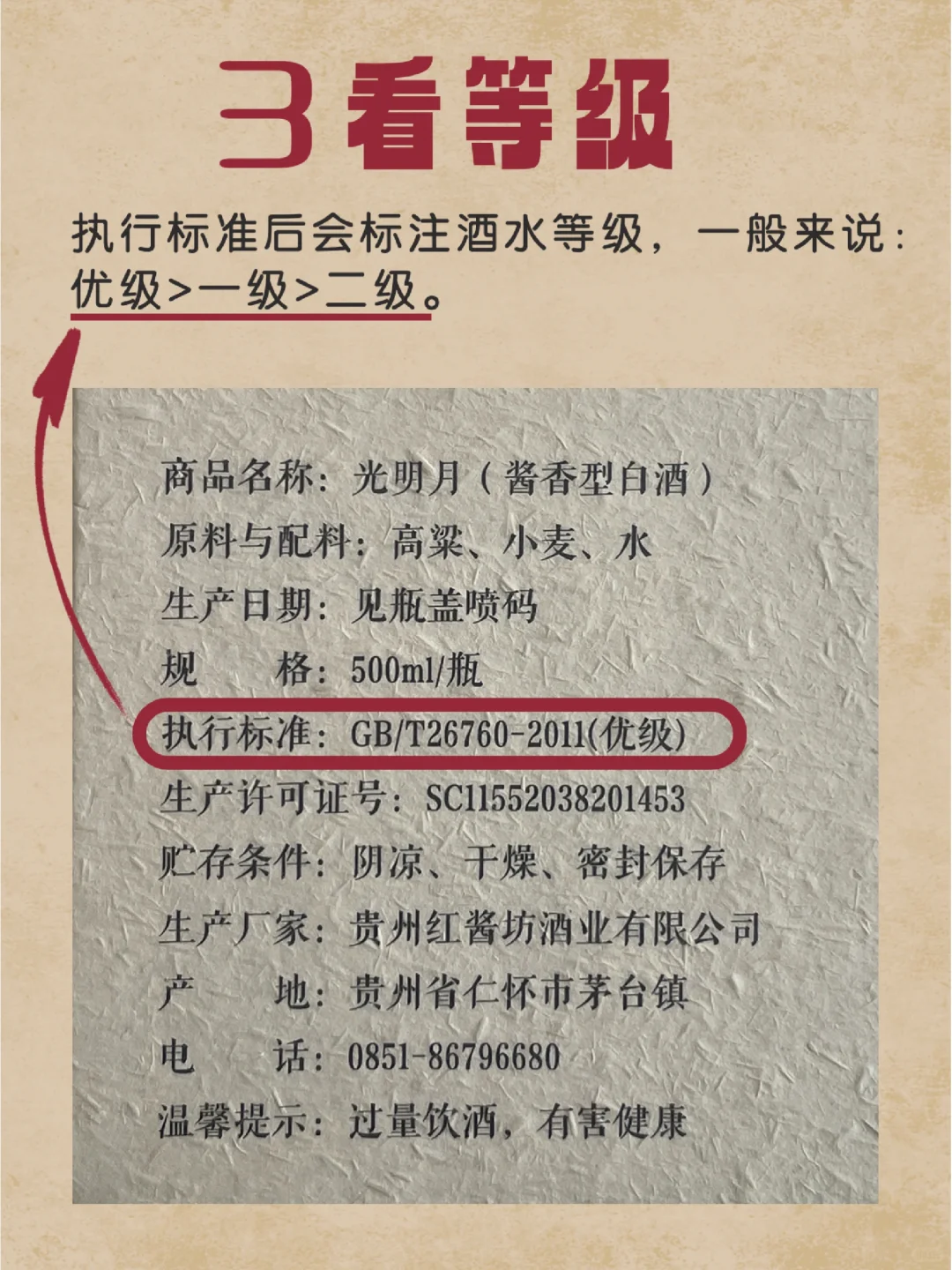 如何挑选白酒不会出错?从包装看清工艺