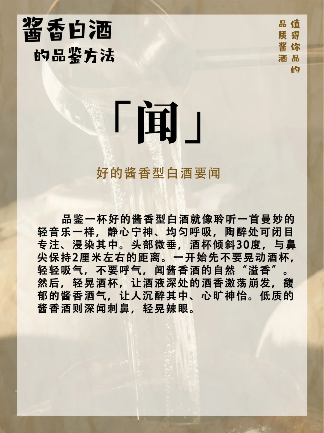 品酒小技巧?
