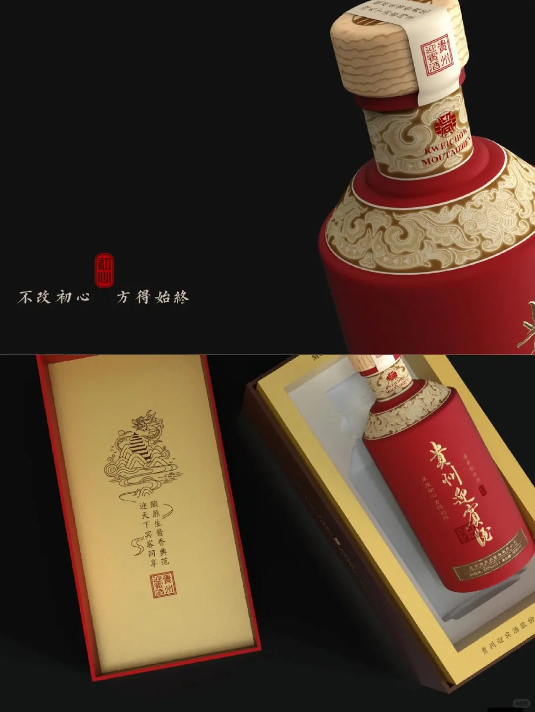 白酒包装设计|初心.不改初心，方得始终