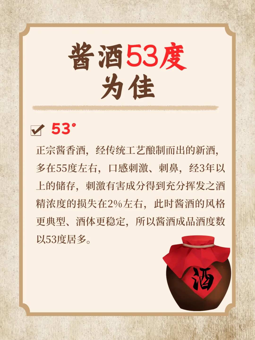 一开口就懂酒