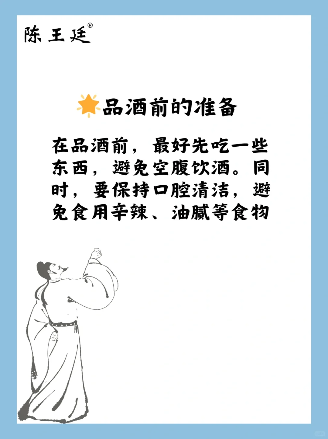 ?白酒品鉴入门,快速成为品酒大师