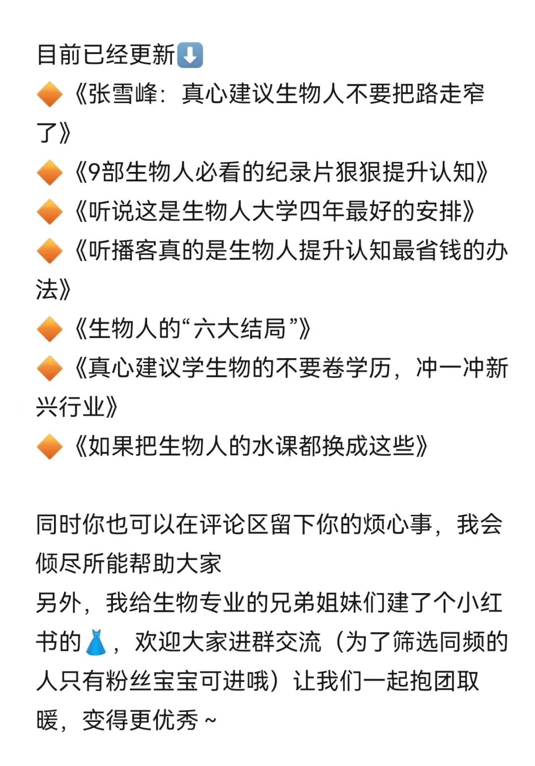 真诚建议：所有生物人都大胆去冲这些外企