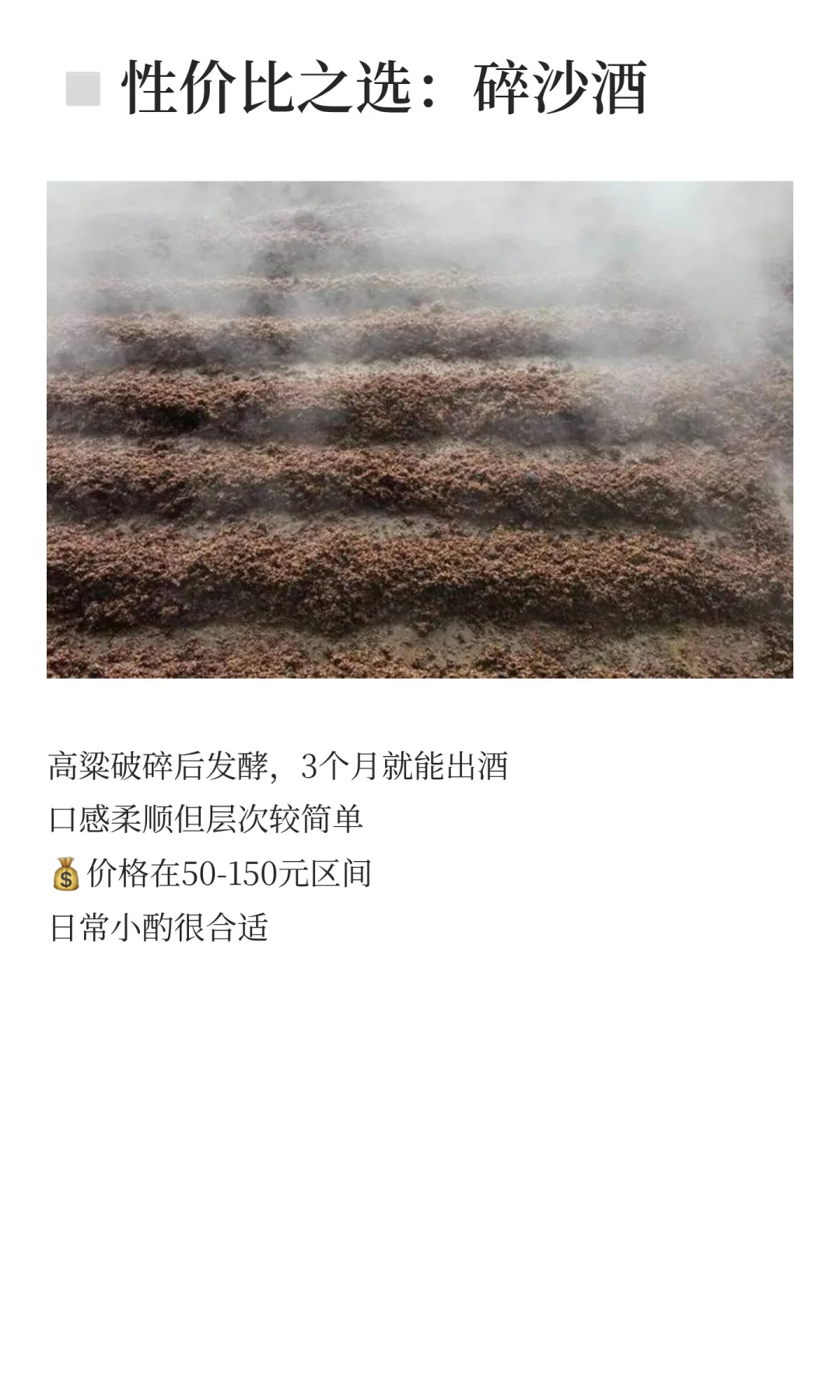 百元酱酒vs千元酱酒｜4个等级说清楚，小白