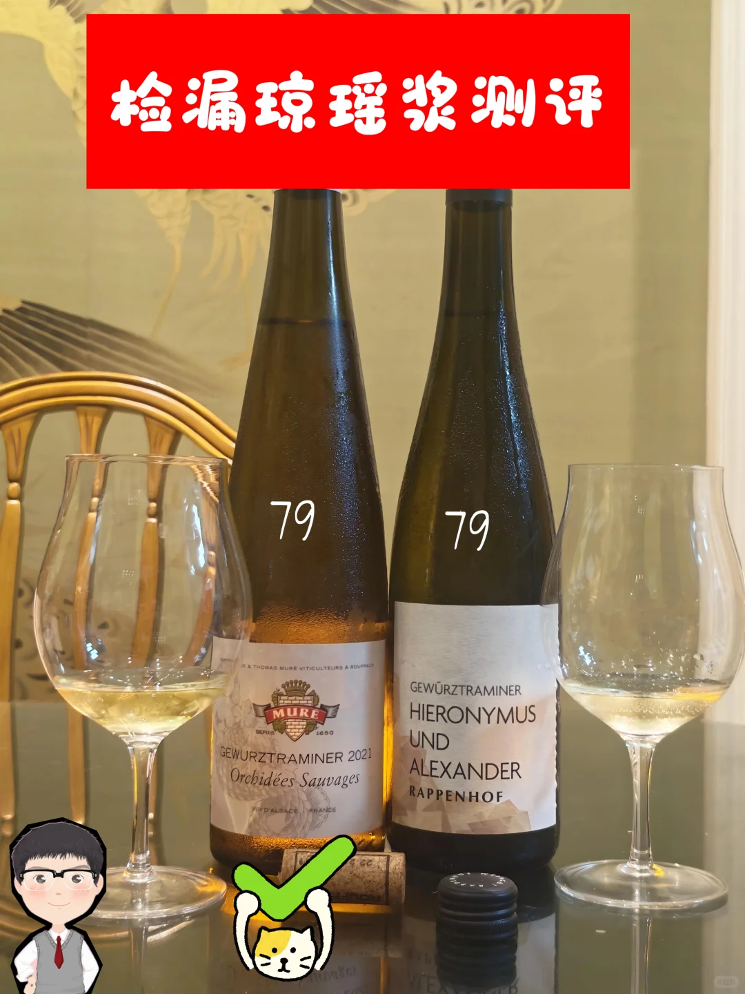 葡萄酒小白入门|从这杯荔枝玫瑰香开始