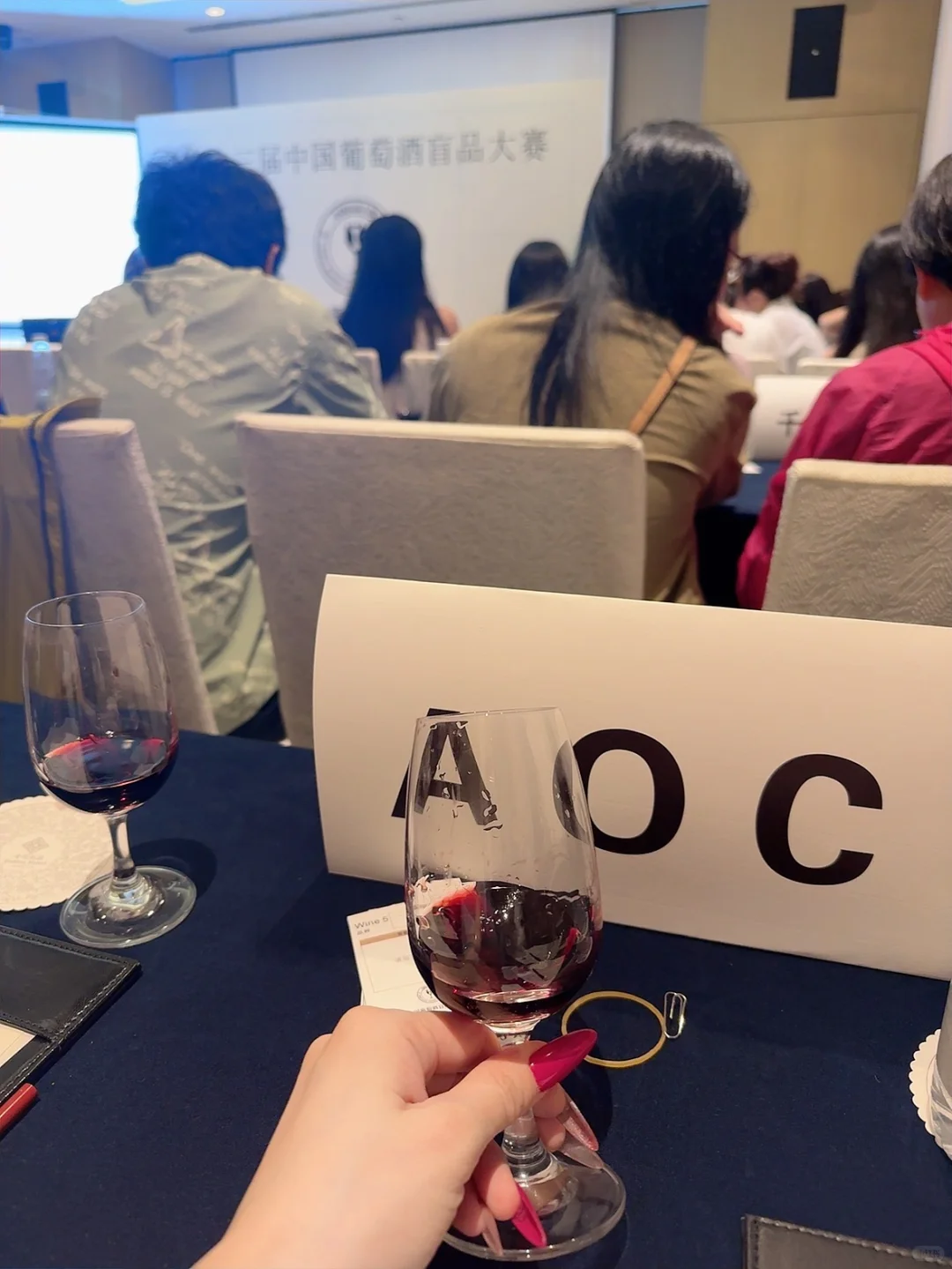 冠军?是我,第十三届中国葡萄酒盲品大赛