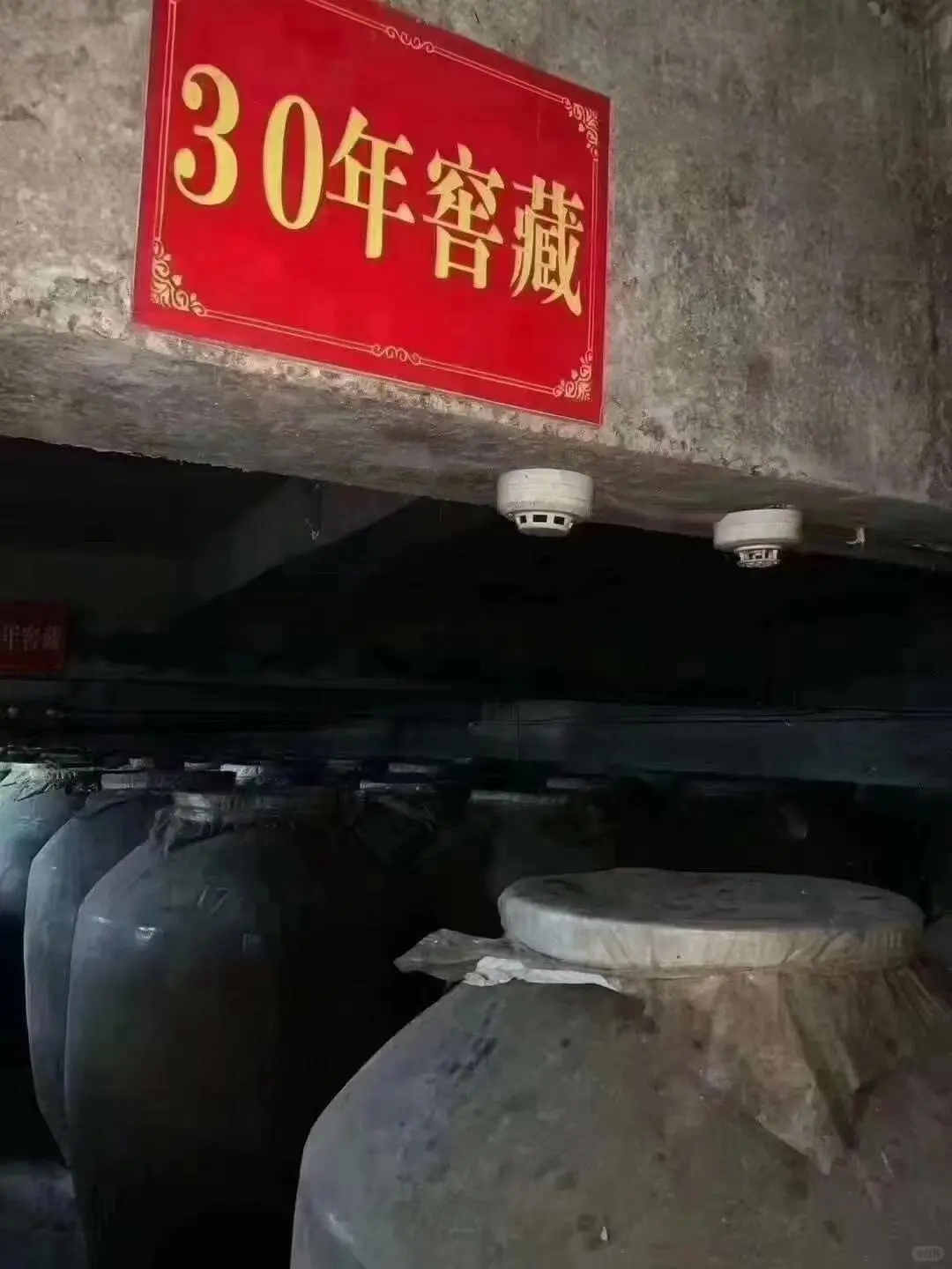老酒储存样子