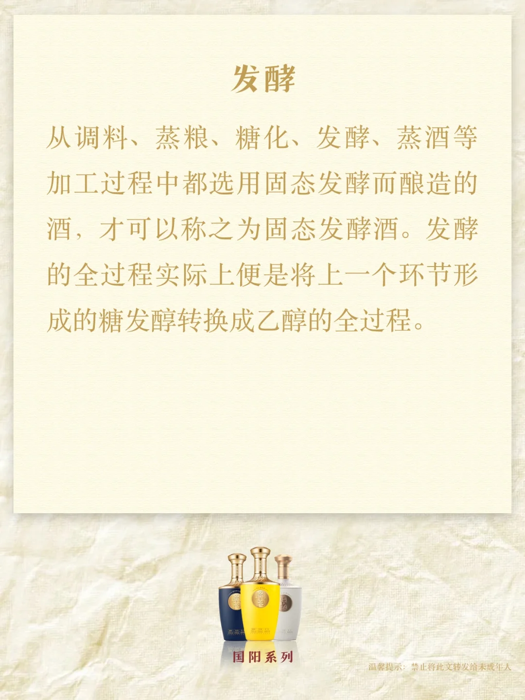 纯粮白酒是怎样酿造出来的？