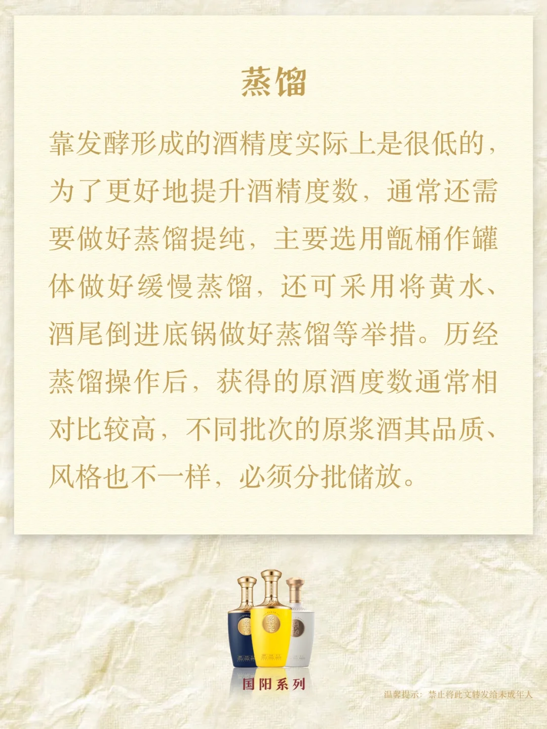 纯粮白酒是怎样酿造出来的？