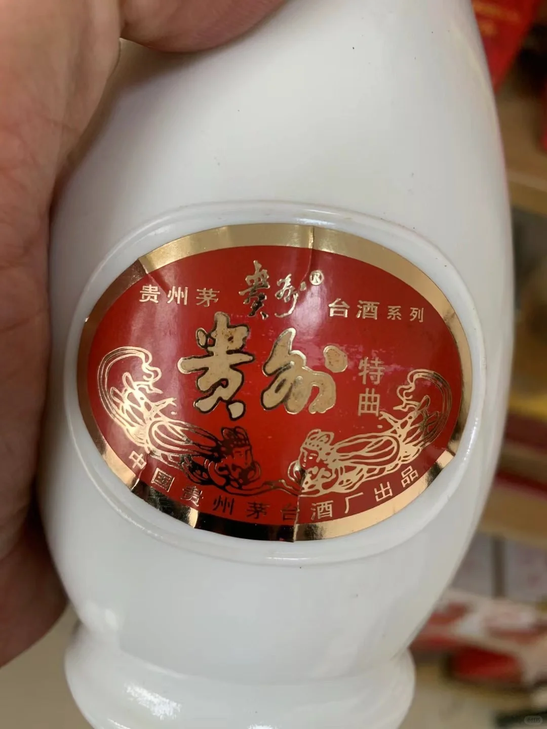 97年贵州特曲