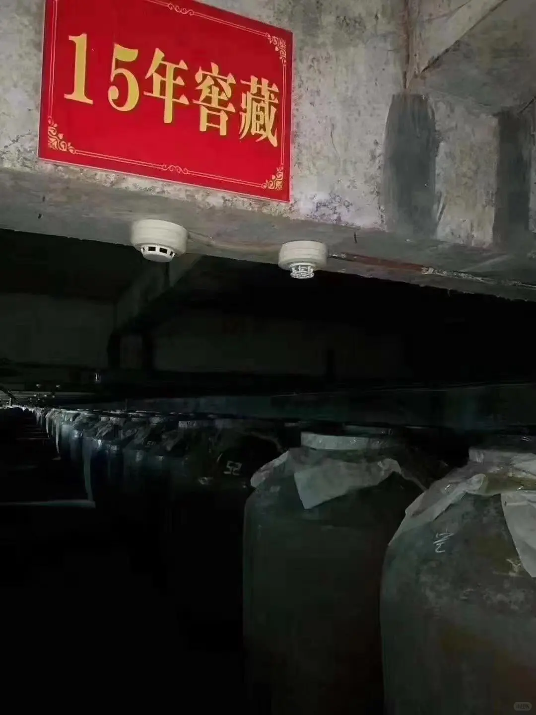 老酒储存样子