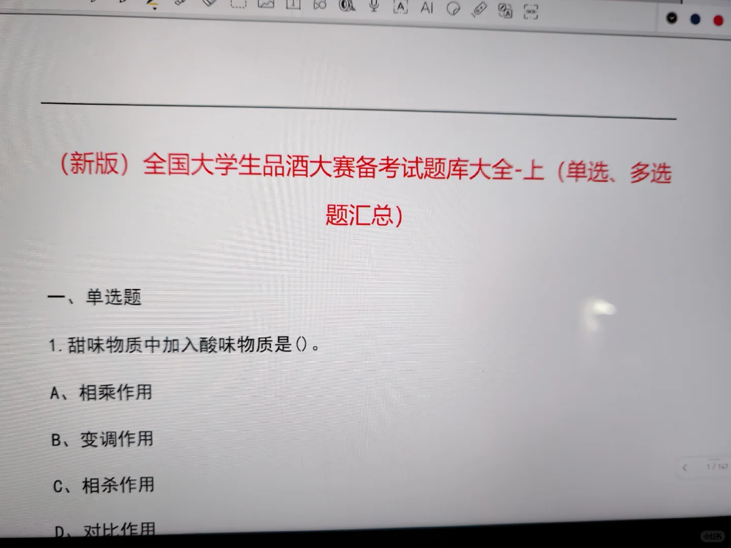 “五粮液杯”