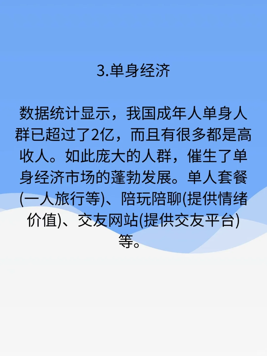 经济不好，反而越来越好的五个行业