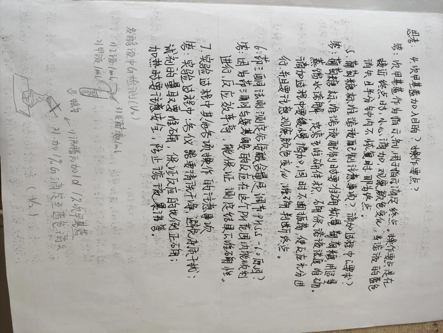 发酵工程实验