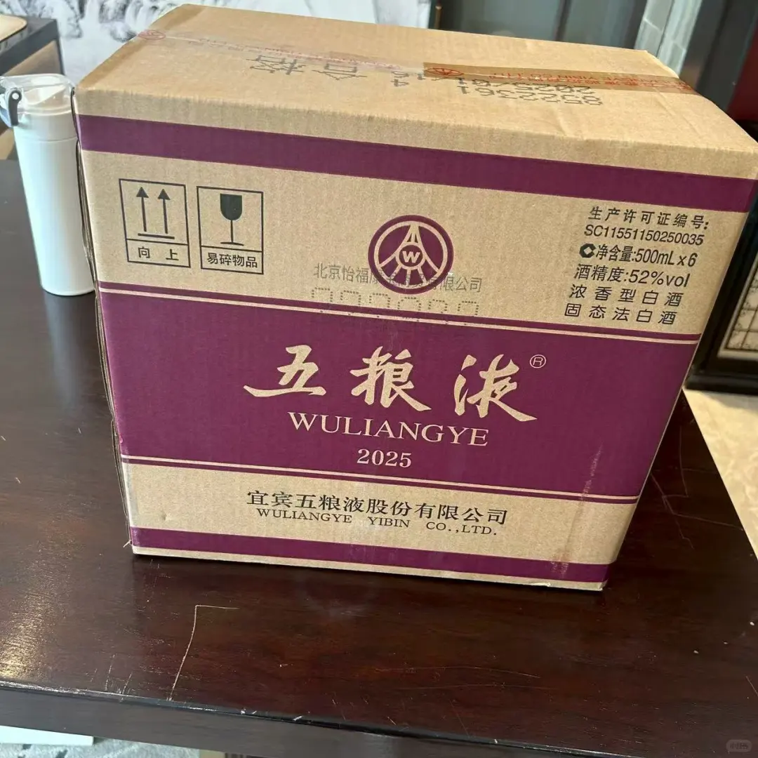 可以冲一壶不？五粮液