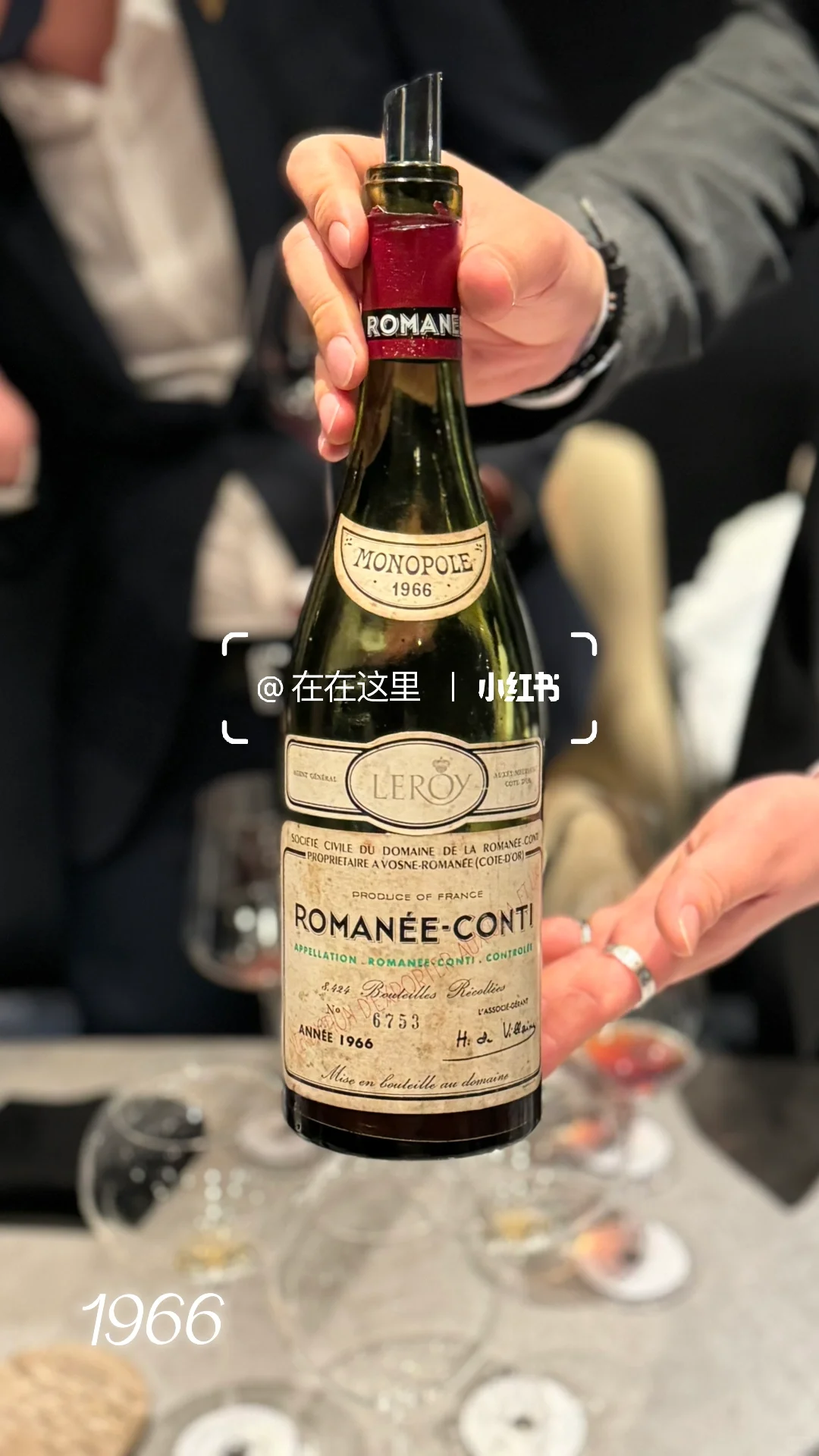 1960S 康帝年份总结篇～老酒如同开盲盒