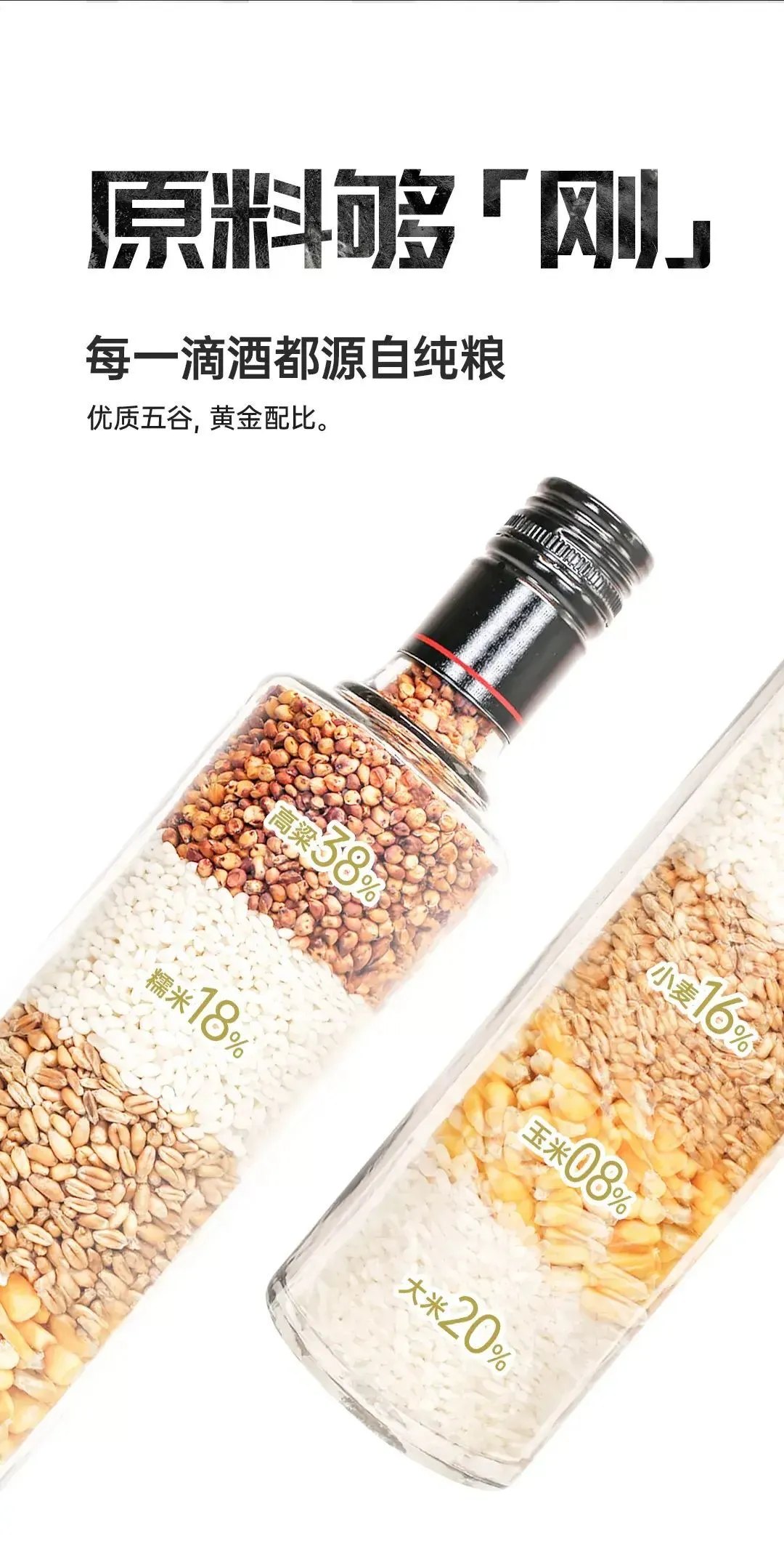 白酒·光良酒