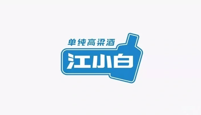 最全的白酒logo设计合集（二）