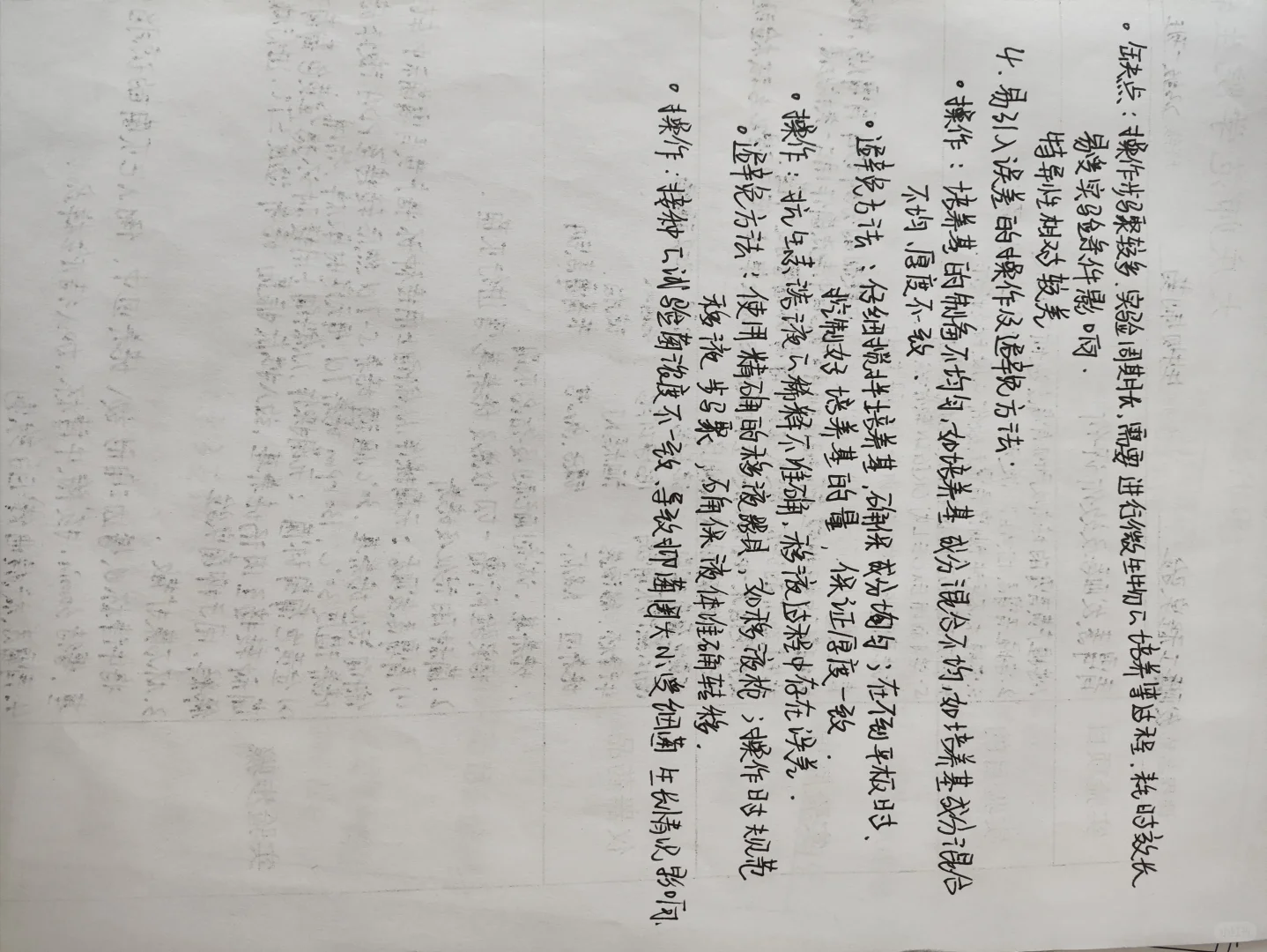 发酵工程实验