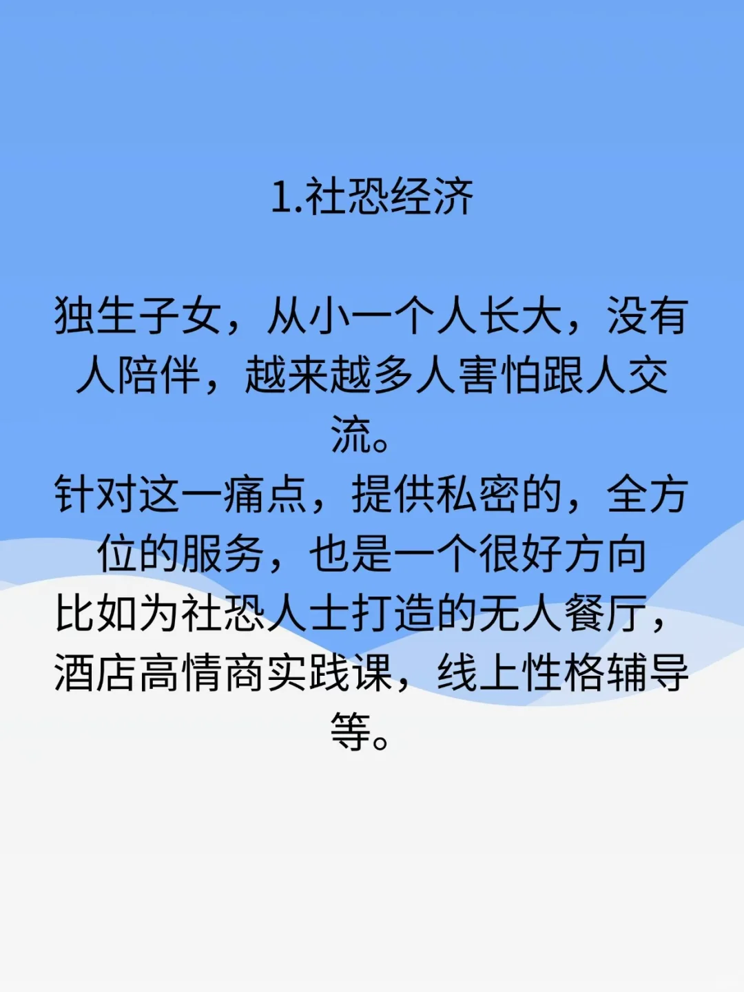 经济不好，反而越来越好的五个行业