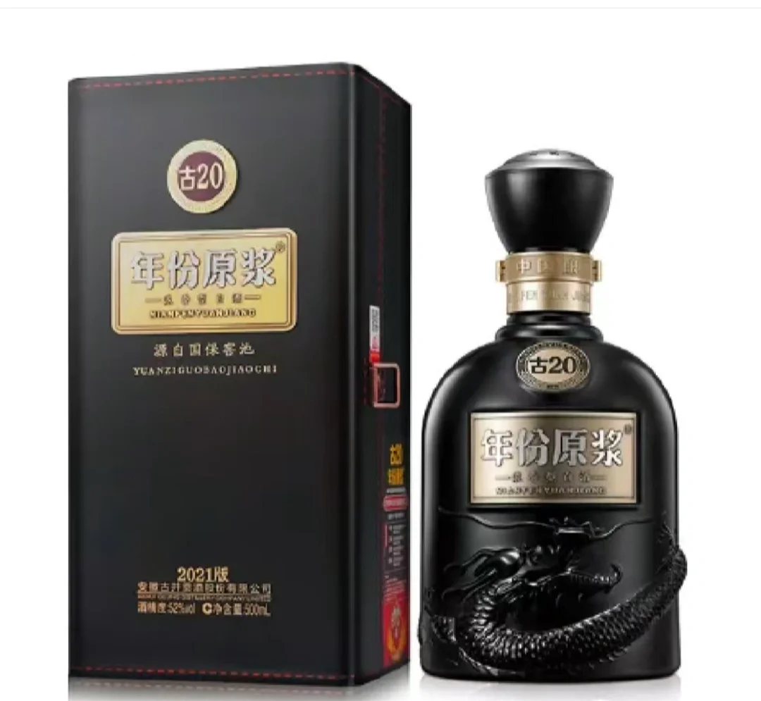 ?品味经典 | 古井贡酒年份原浆?