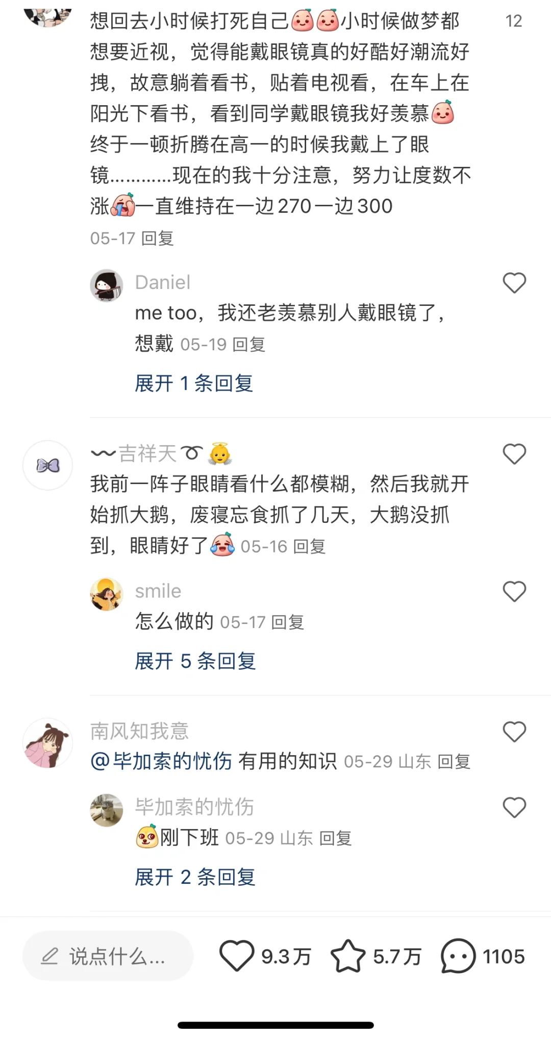 第一次对护眼冷知识有了敬意