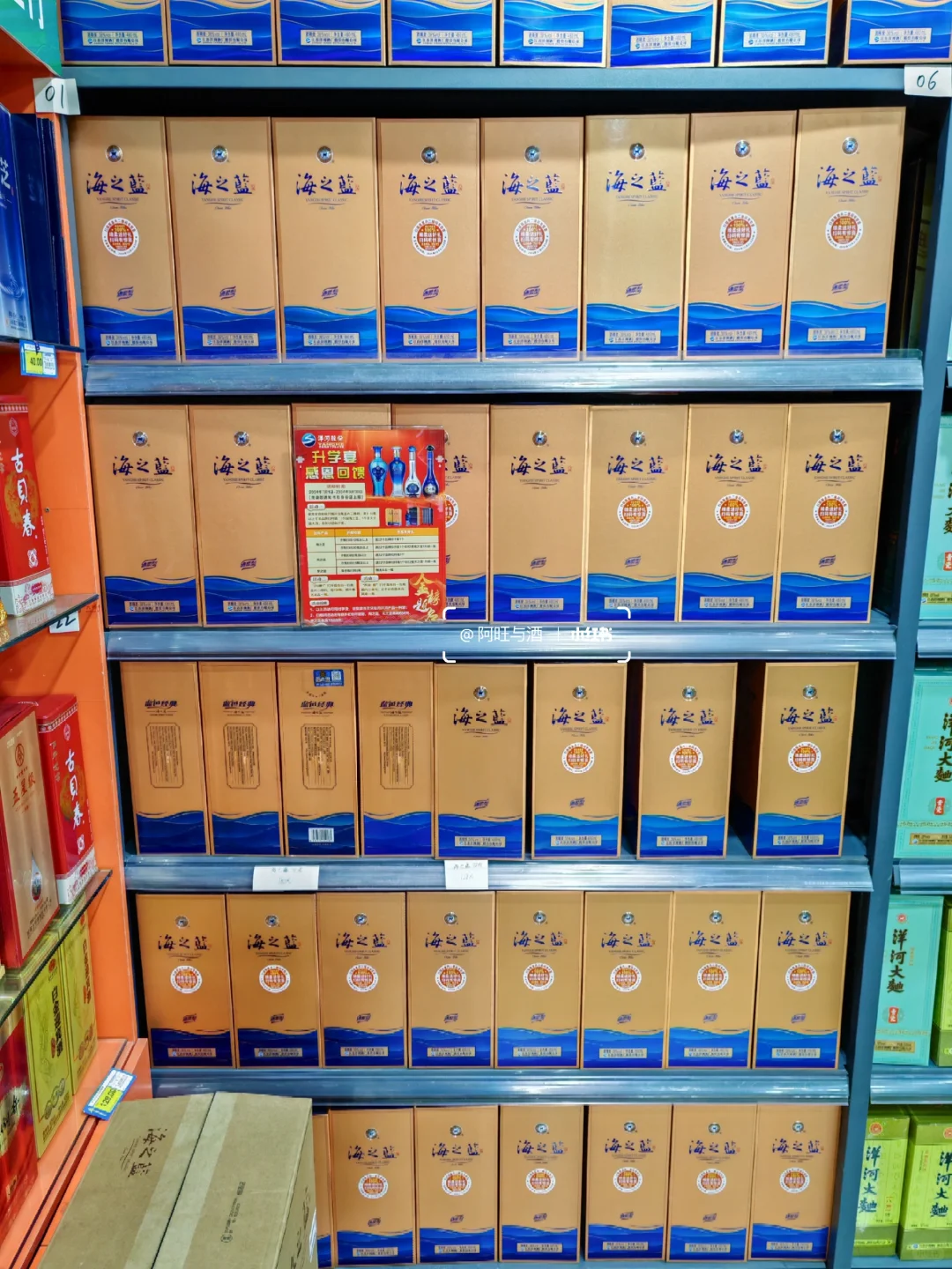 性价比白酒：洋河海之蓝大曲酒，卖疯了?