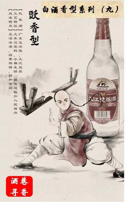 ?探索豉香型白酒的奥秘?