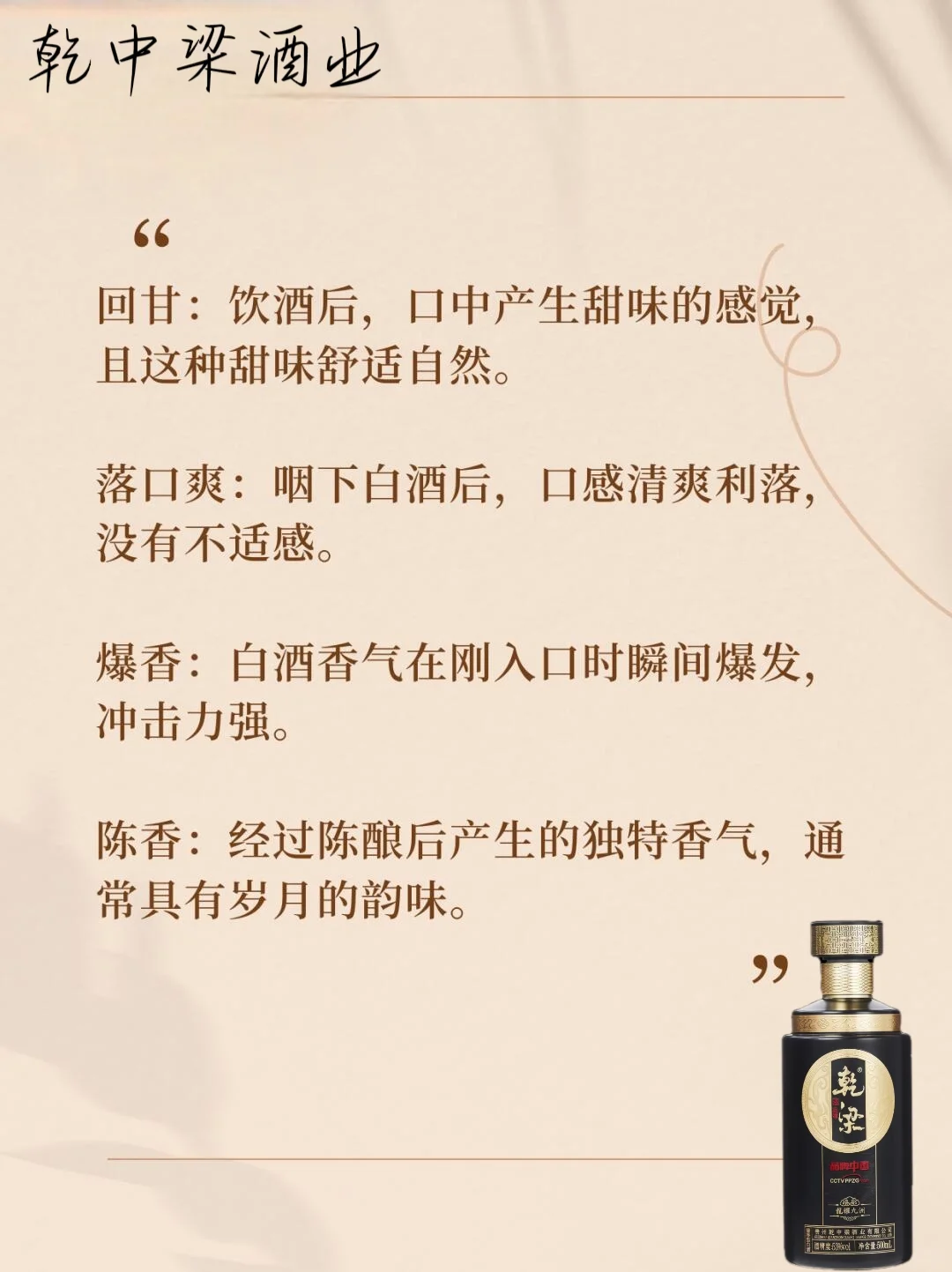 内行人知道的白酒术语，在酒桌你也能很专业