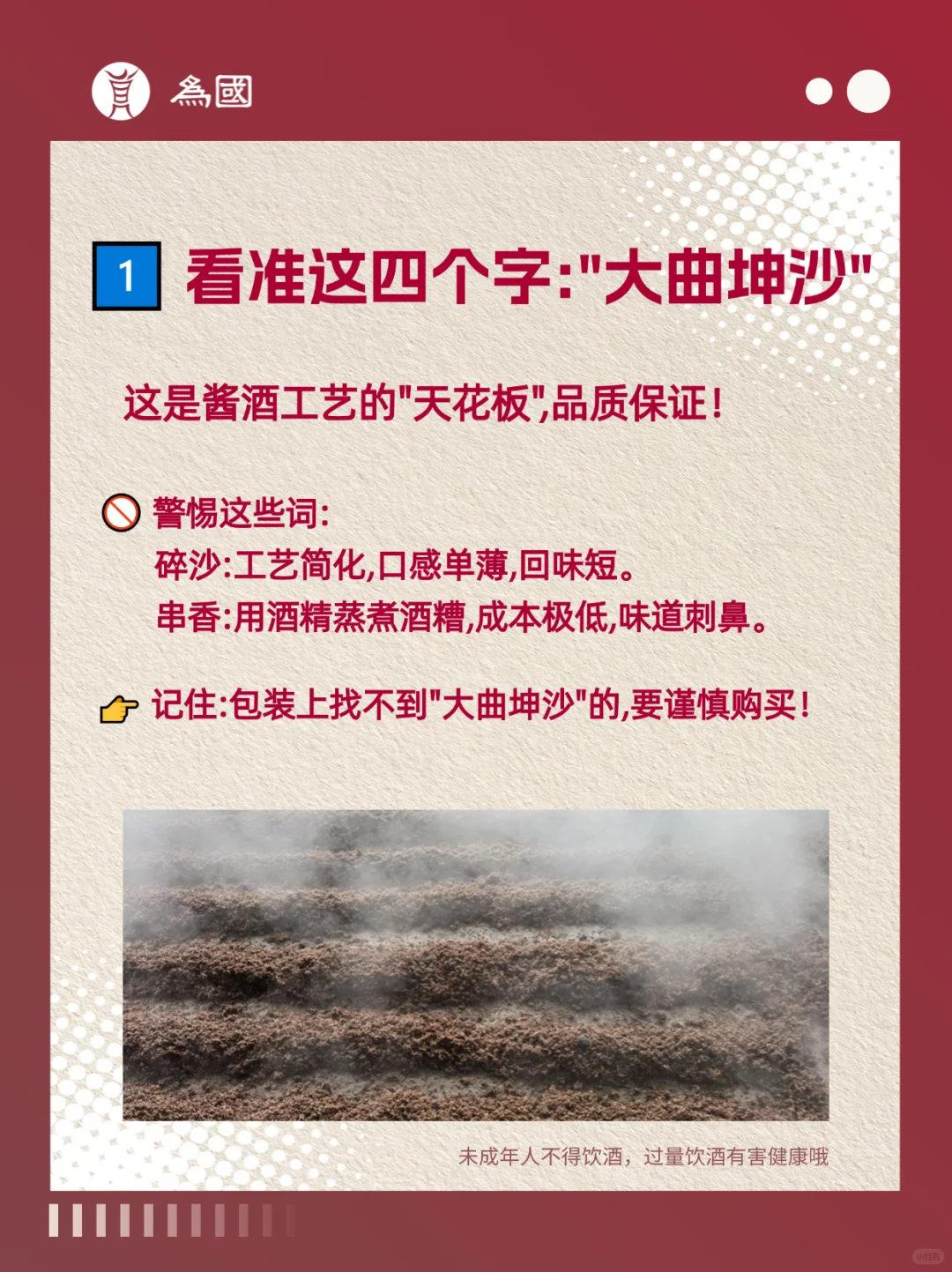 酱酒新手避坑｜记住这3点，没人能坑你！