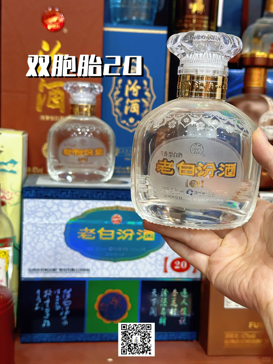 小众的白酒双胞胎❗️❗️