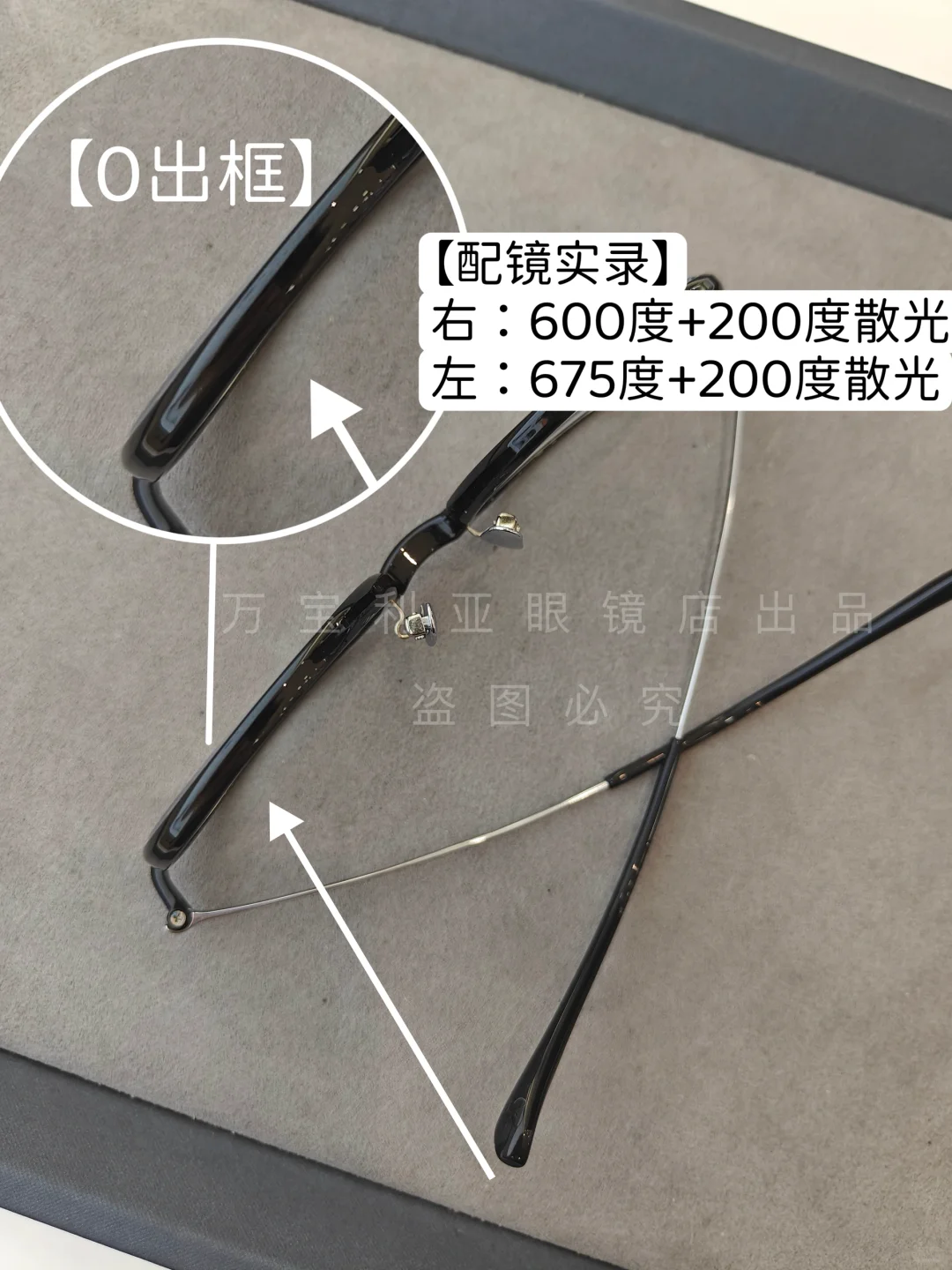 800+度眼镜这么薄❓❗️高度数都给我去买爆！！