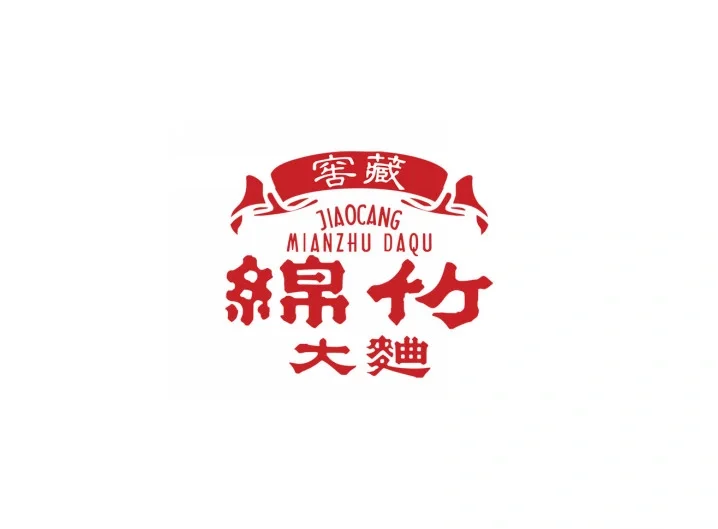 最全的白酒logo设计合集（二）