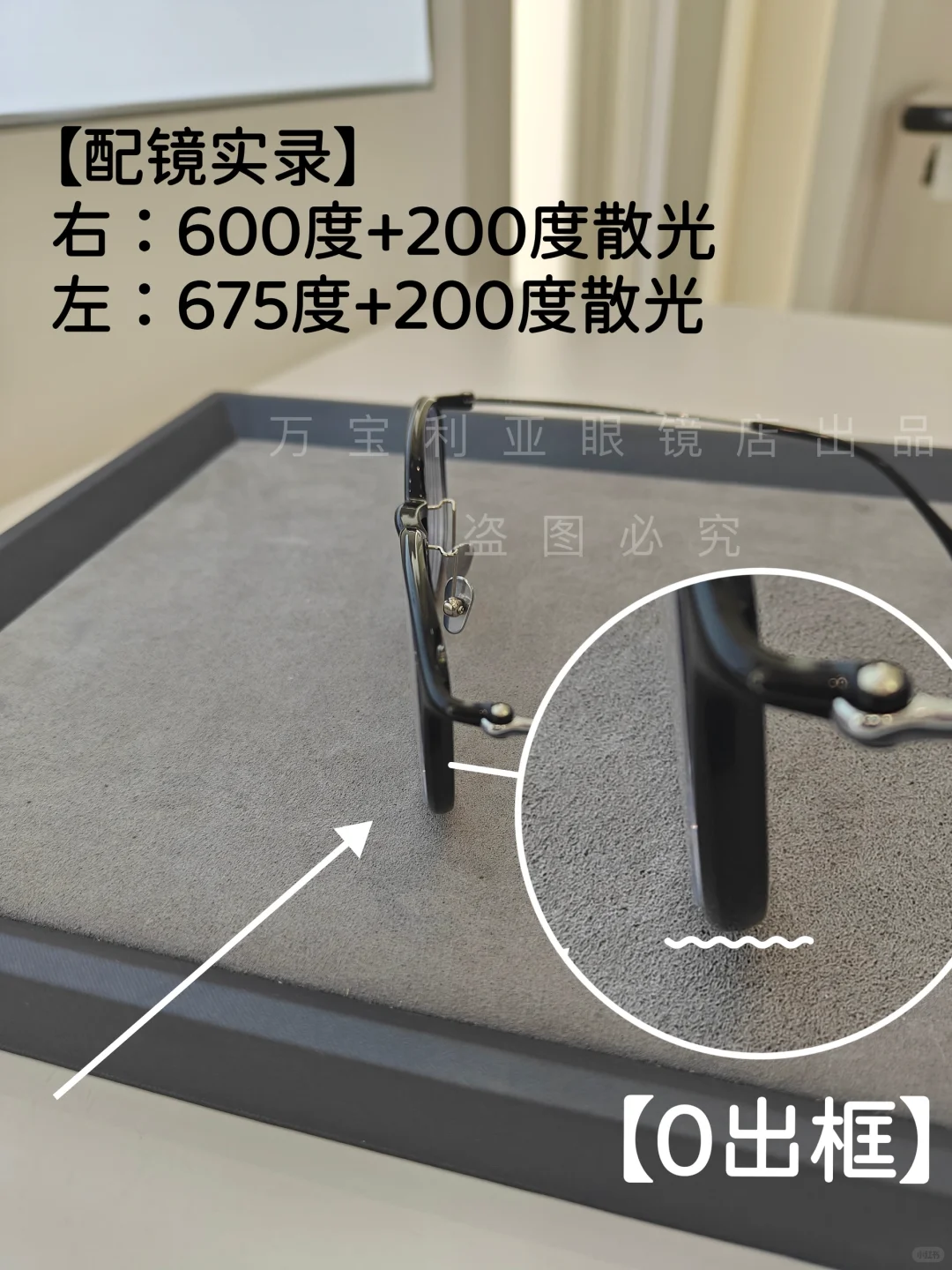 800+度眼镜这么薄❓❗️高度数都给我去买爆！！