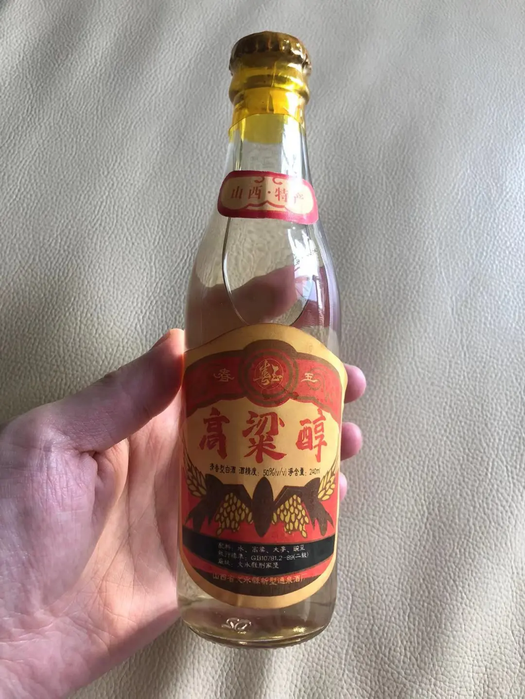 老酒鉴定