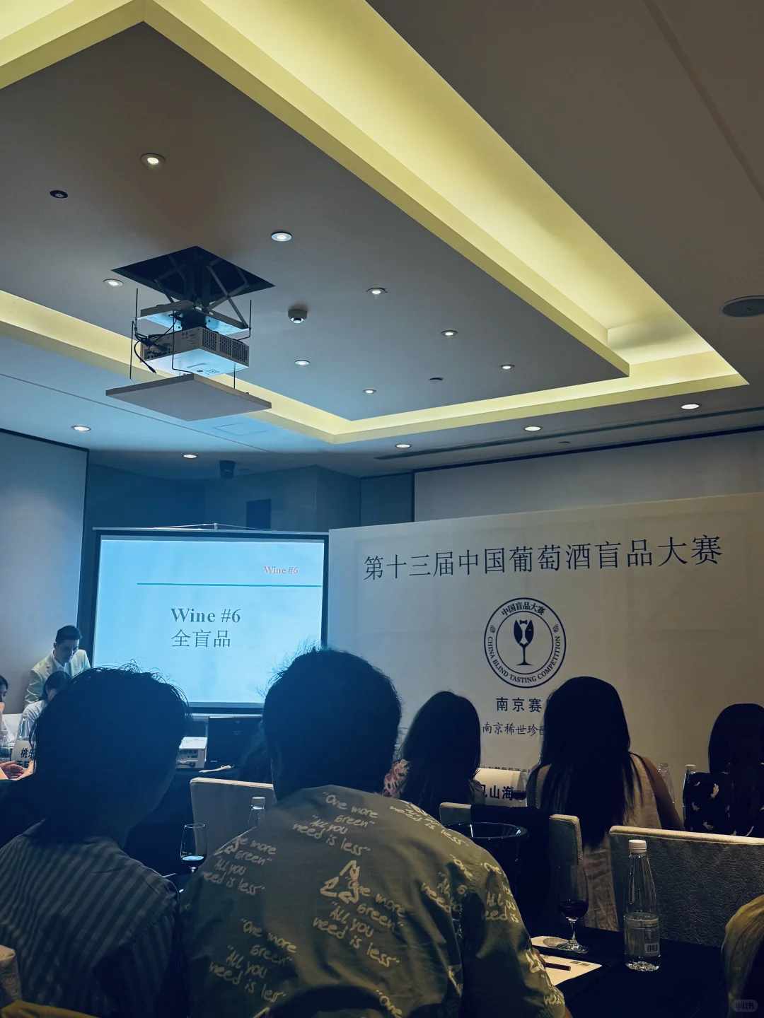 冠军?是我,第十三届中国葡萄酒盲品大赛