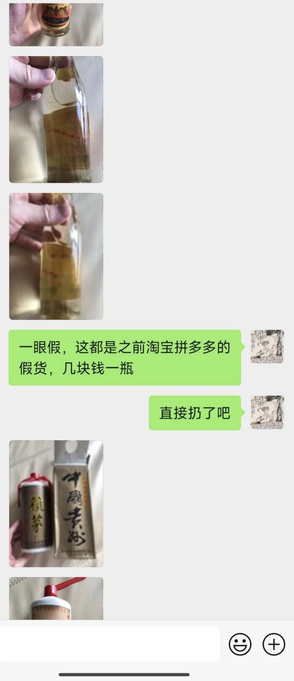 老酒鉴定