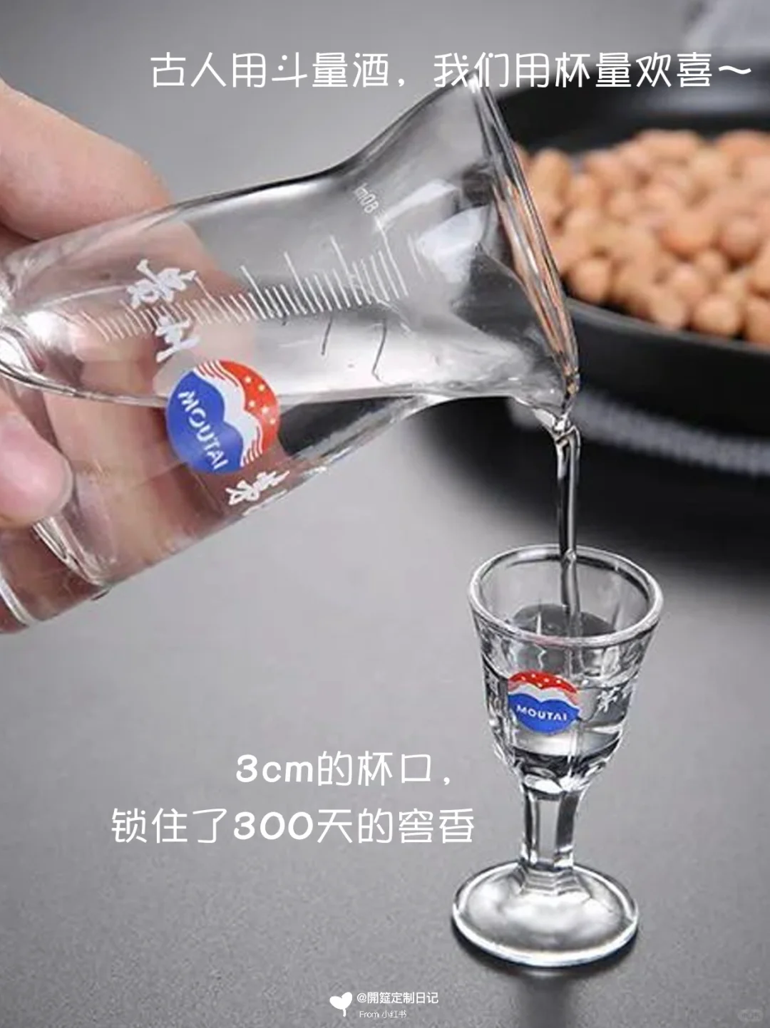 ✨ 白酒科普|小酒杯喝酒的好处，你知道吗？