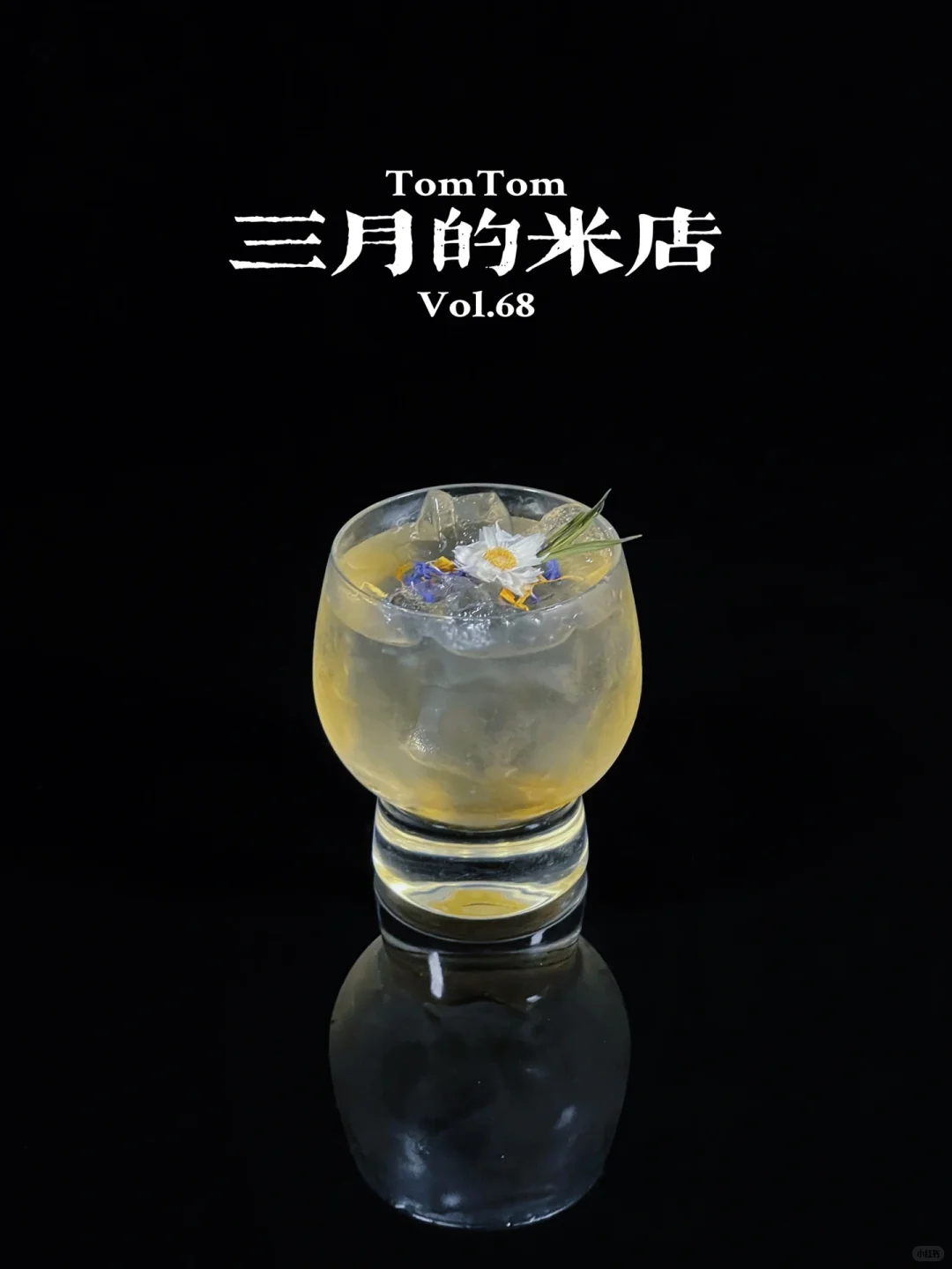 特调|厚重寄托的三月和满载希望的米店