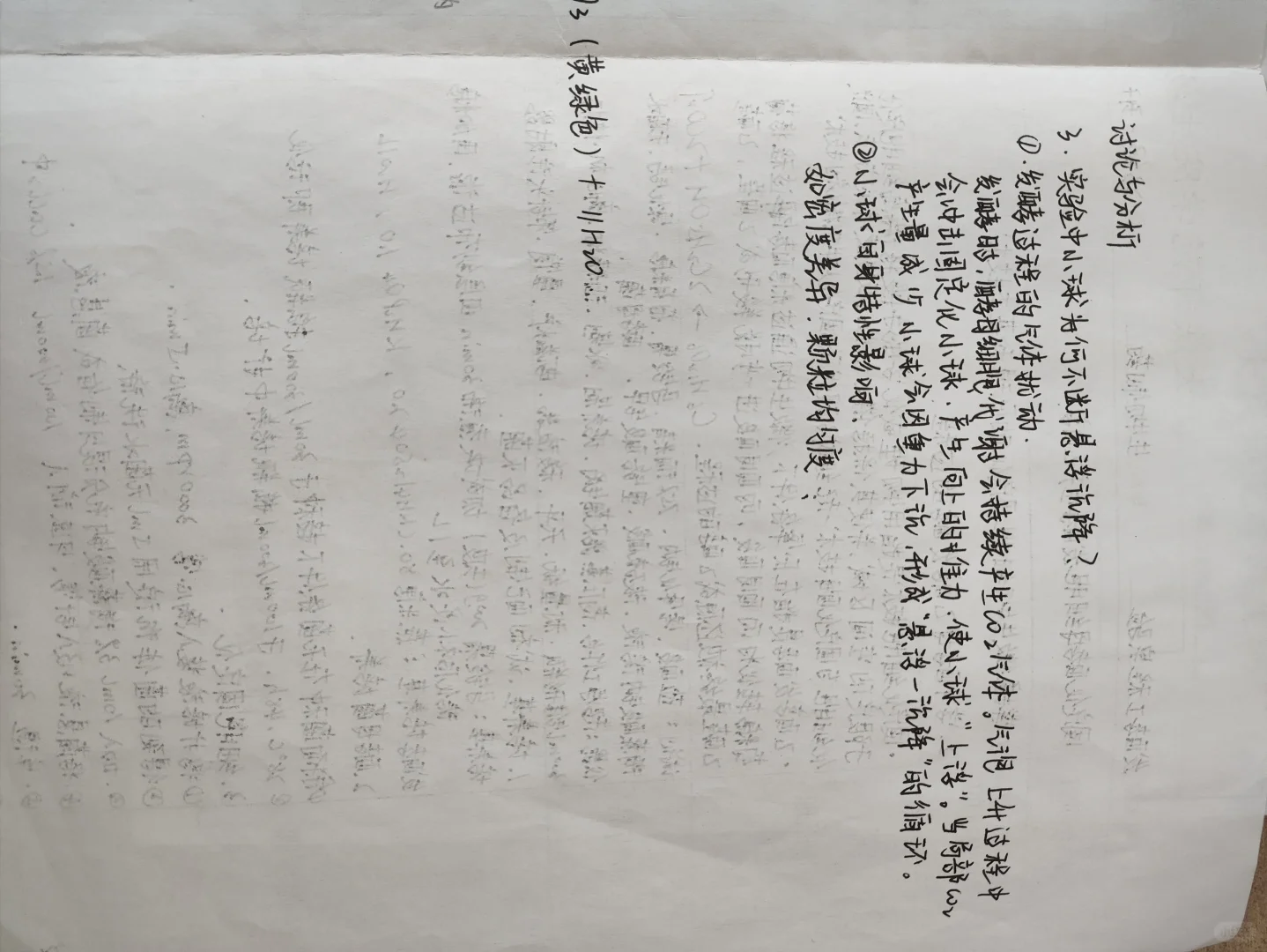 发酵工程实验