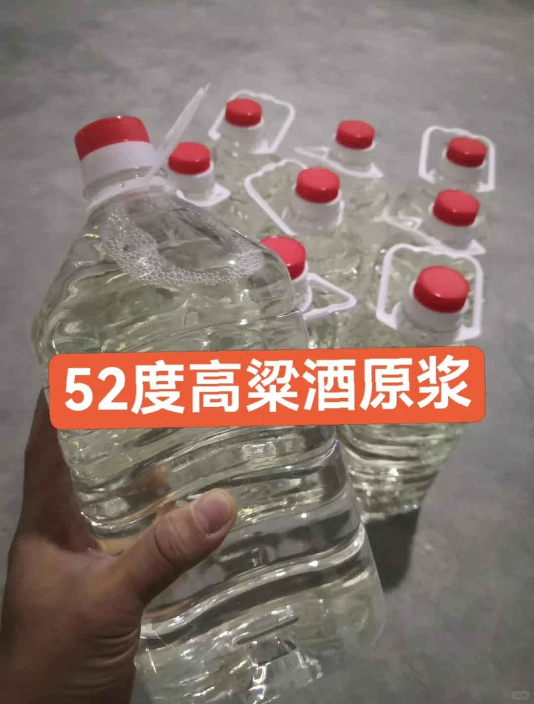 粮食白酒