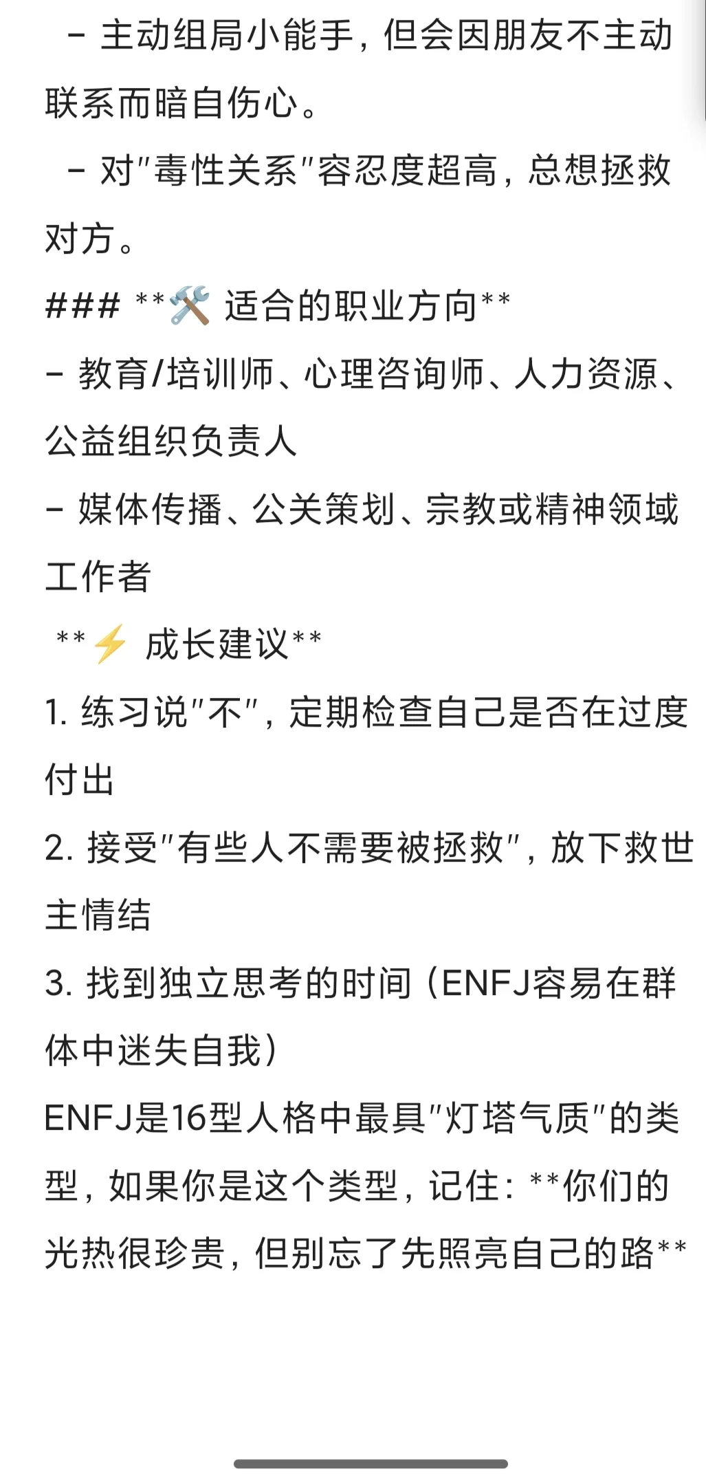 ENSF的核心特征?
