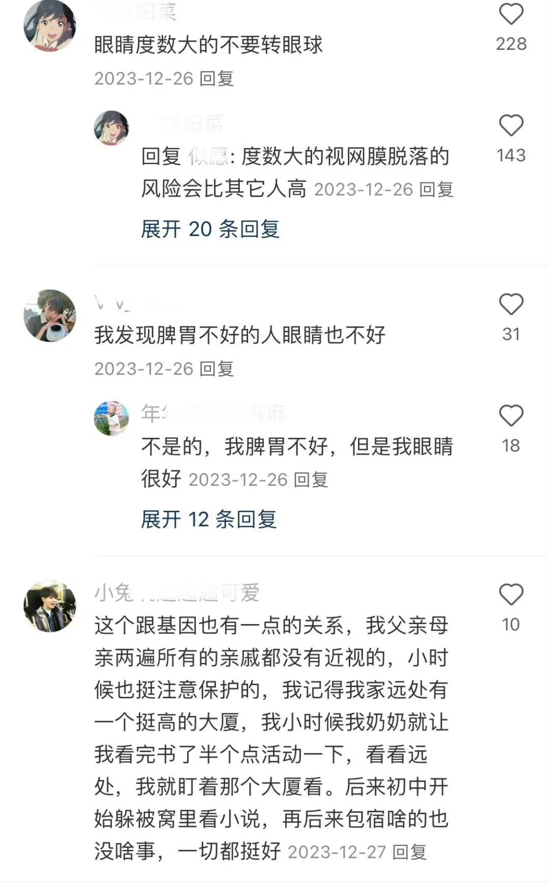 第一次对护眼冷知识有了敬意